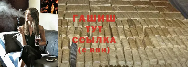 Купить наркотики сайты Кувшиново Метамфетамин  Гашиш  Cocaine 