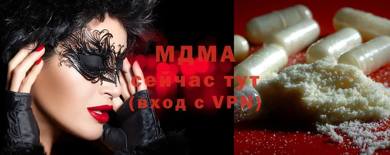 где купить наркоту  Кувшиново  кракен как зайти  MDMA VHQ 