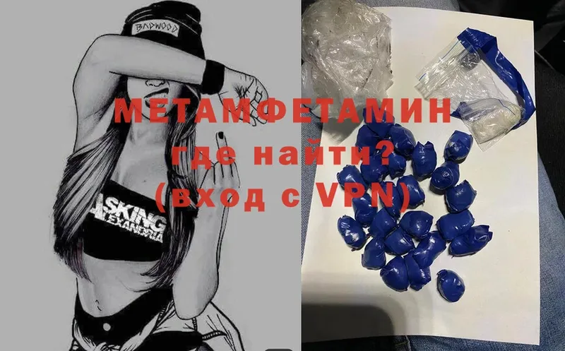 сколько стоит  Кувшиново  МЕТАМФЕТАМИН Methamphetamine 